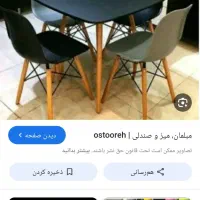 میزو صندلی 4نفره