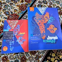 فرمول بیست یازدهم