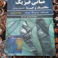فروش کتاب های مهندسی عمران