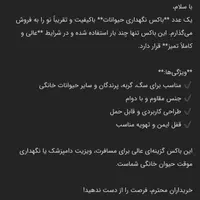 باکس سگ و حیوانات|لوازم جانبی حیوانات|شاهین‌شهر, شهرک میلاد|دیوار