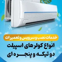 سرویس کارکولر