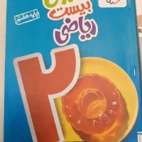 کتاب کار هفتم