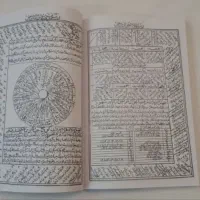 دعا سرکتاب طالع بینی