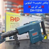 چکش تخریب ۱۱کیلویی پی ای پی