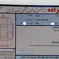 تیبا2مدل1401|خودرو سواری و وانت|گلستان (تهران), |دیوار