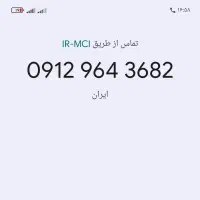 فروش فوری خط سیم کارت 0912کد9