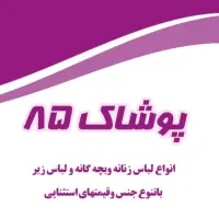 استخدام فروشنده