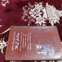 دفتر کتاب باطله