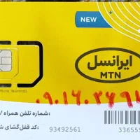 سیمکارت دائمی