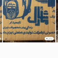 پلوپز مارشال|ظروف پختوپز|تبریز, |دیوار