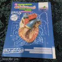 تعدادی کتاب دهم ویازده و دوازدهم|خدمات آموزشی|دوگنبدان, |دیوار