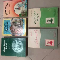 کتایهای کودک و نوجوان|کتاب و مجله آموزشی|مشهد, فارغ التحصیلان|دیوار