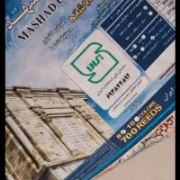 فرش ووسایل زندگی|فرش|مشهد, هنرستان|دیوار
