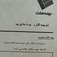 کارت ملی گمشده