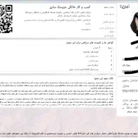 صدور جوازکسب تمام مشاغل/جهت وام اشتغال/جهت ضمانت|خدمات مالی، حسابداری، بیمه|بجنورد, |دیوار