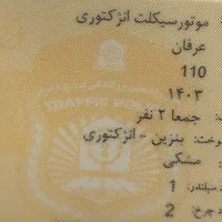 اسکوتر عرفان سیکلت ۱۱۰ سی‌سی مدل ۱۴۰۳ صفر|موتورسیکلت|تهران, میدان ولیعصر|دیوار