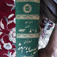 کتاب زندگی چهارده معصوم|کتاب و مجله مذهبی|اسلامآباد غرب, |دیوار