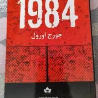 کتاب رمان بادام سمفونی مردگان مغازه جادویی|کتاب و مجله ادبی|مشهد, سعد آباد|دیوار