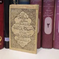 دعاسرکتاب طالع بینی فال