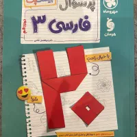 کتاب های جامع کنکور رشته انسانی