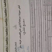 فروش فیش حج تمتع اردبیل