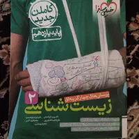 کتاب های کنکوری|کتاب و مجله آموزشی|قروه, |دیوار