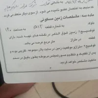 ۱۴۰متر شهرک امیرالمومنین