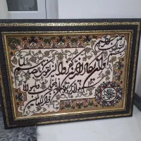 تابلو فرش  (ان یکاد)