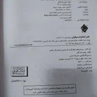 کتاب تست کنکور شیمی و زیست|کتاب و مجله آموزشی|قم, شهرک امام حسن|دیوار