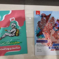 کنکور تجربی (زیست شیمی فیزیک ریاضی زمین شناسی)|کتاب و مجله آموزشی|تهران, افسریه شمالی|دیوار