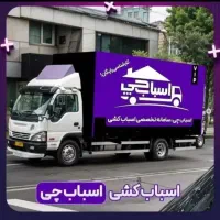 اسباب چی حمل تضمین بسته بندی حرفه ای کارتن امانت