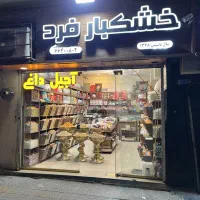 فروش-یک-باب-مغازه-چهار-راه-ولیعصر-کافه-قنادی80ساله