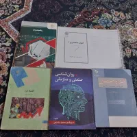 کتب پیام نور (رشته حسابداری)