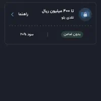 بلو بانک ( توضیحات واقعی واقعی )