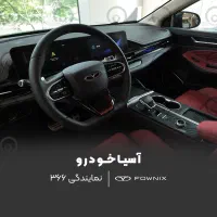 Z6 (آریزو 6 جی تی) مدل1404|خودرو سواری و وانت|تهران, چیذر|دیوار
