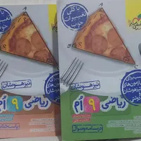 کتاب خیلی سبز ریاضی نهم