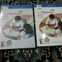 کتاب جامع زیست شناسی 3 دوازدهم برآیند نشرالگو