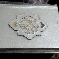 قرآن کریم به همراه جلد بسیار زیبا