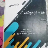 کتاب کلاس نهم|کتاب و مجله آموزشی|یاسوج, |دیوار
