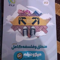 کتاب کمک درسی|کتاب و مجله آموزشی|اهواز, شهرک الهیه|دیوار
