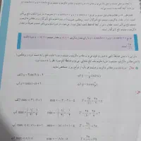 تدریس ریاضی و فیزیک