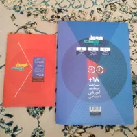 کتاب فرمول و ماجرای بیست فارسی،جامعه،تاریخ یازدهم|کتاب و مجله آموزشی|مشهد, انقلاب|دیوار