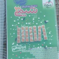 کتاب کنکور|کتاب و مجله آموزشی|بهبهان, |دیوار