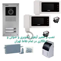 برقکار و تعمیر آیفون تصویری و کولر و سیم کشی|خدمات پیشه و مهارت|تهران, فلاح|دیوار