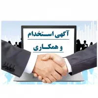 استخدام کارشناس فروش