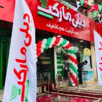 مسئول (ریئس یا مدیر )سرپرست فروشگاه