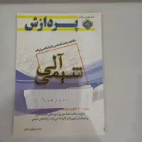 کارشناسی ارشد|کتاب و مجله آموزشی|گرگان, |دیوار