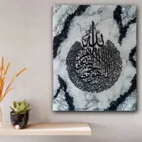 تابلو بزرگ رزینی دعا و آیات ایة الکرسی وان یکاد|تابلو، نقاشی، عکس|تهران, تهرانپارس غربی|دیوار