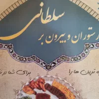 نیروی صبحانه زن خانم ،پیک متوری ،نیروی ساده