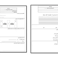 تایپ ، پاورپوینت ، اکسل|خدمات رایانه‌ای و موبایل|کرمان, |دیوار